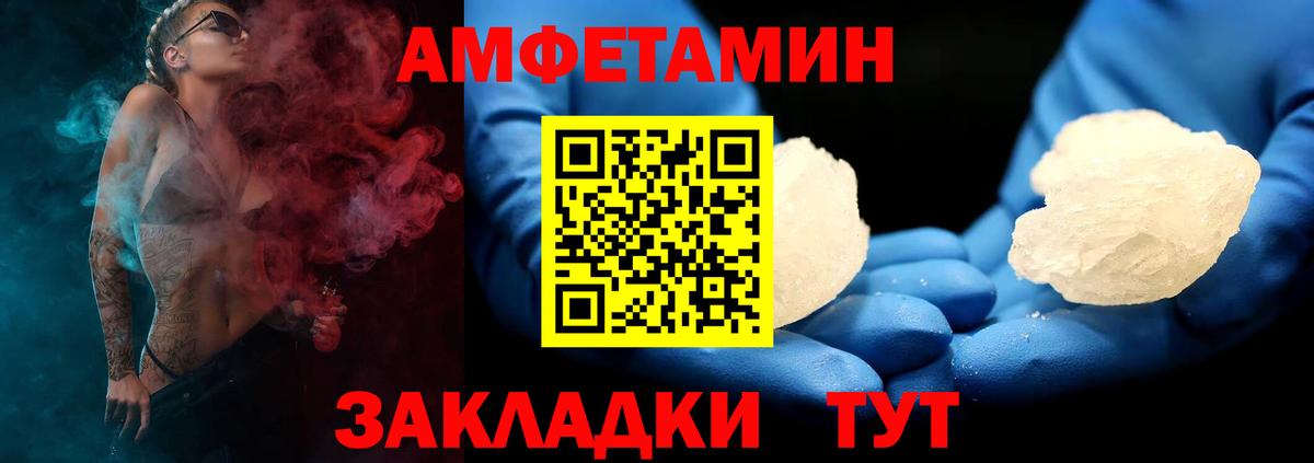 Амфетамин Розовый Десногорск