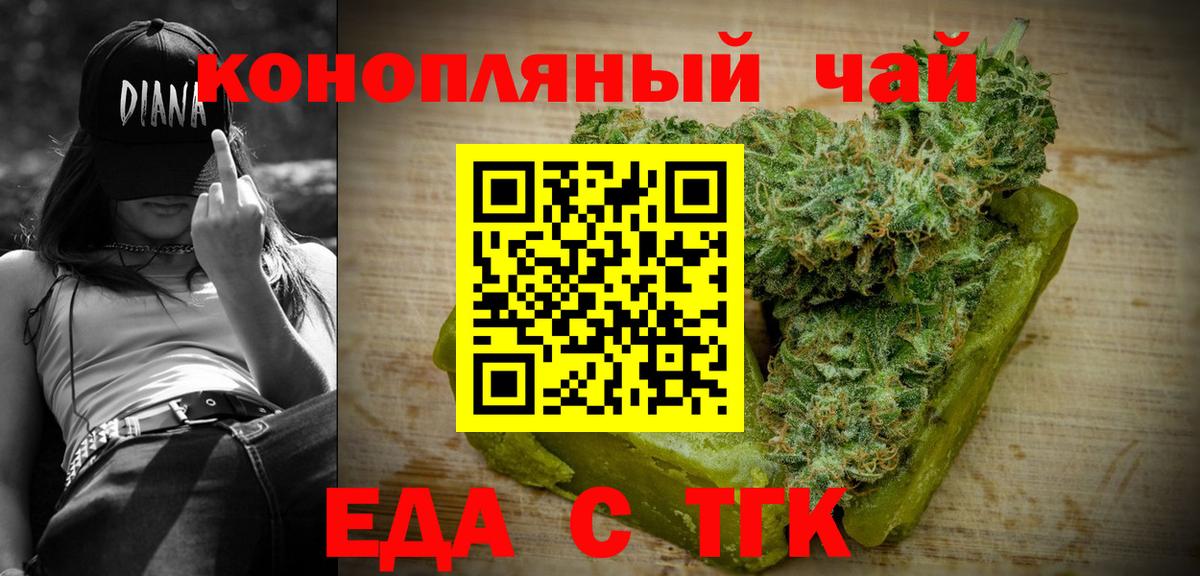Десногорск  Еда ТГК конопля  Вход с VPN 