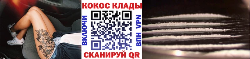 COCAIN 98%  МЕГА зеркало  Десногорск 