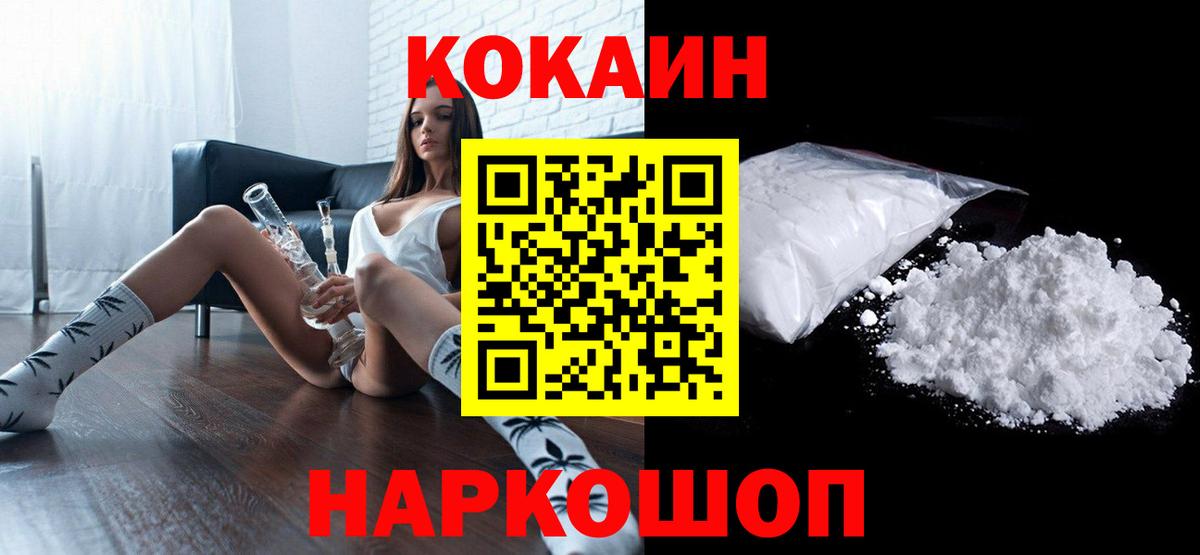 КОКАИН Эквадор Десногорск