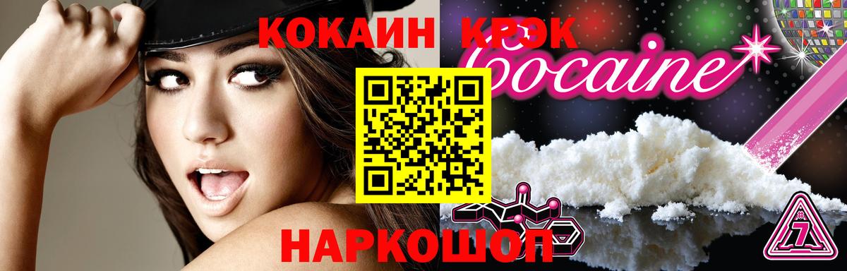 COCAIN Боливия  Cocaine  Десногорск  COCAIN 98% 