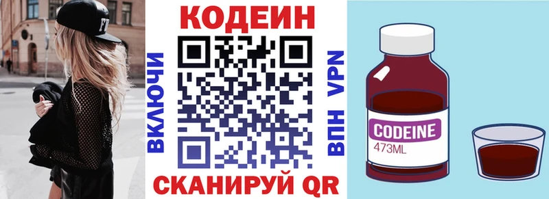 Кодеиновый сироп Lean напиток Lean (лин)  кракен tor  Десногорск 