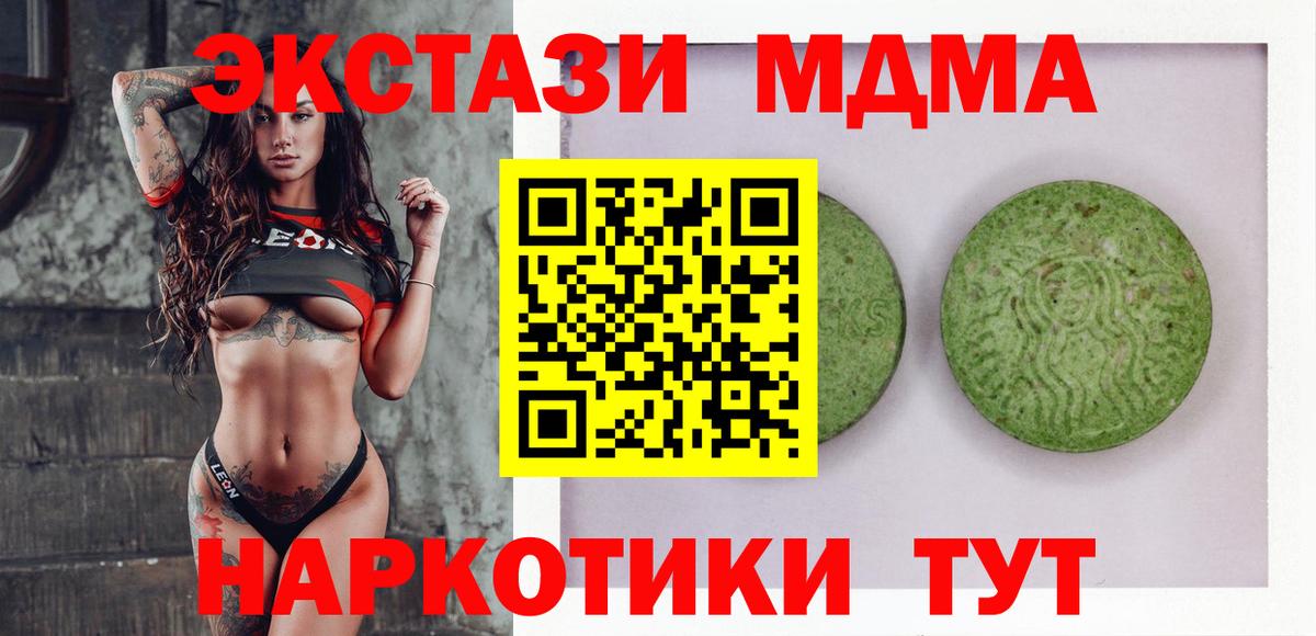 ЭКСТАЗИ VHQ  Экстази  Ecstasy 99%  Десногорск 