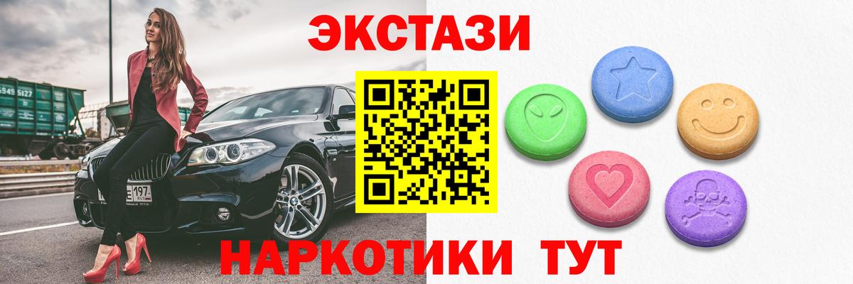 ЭКСТАЗИ  Вход с VPN  Десногорск  Ecstasy таблы 
