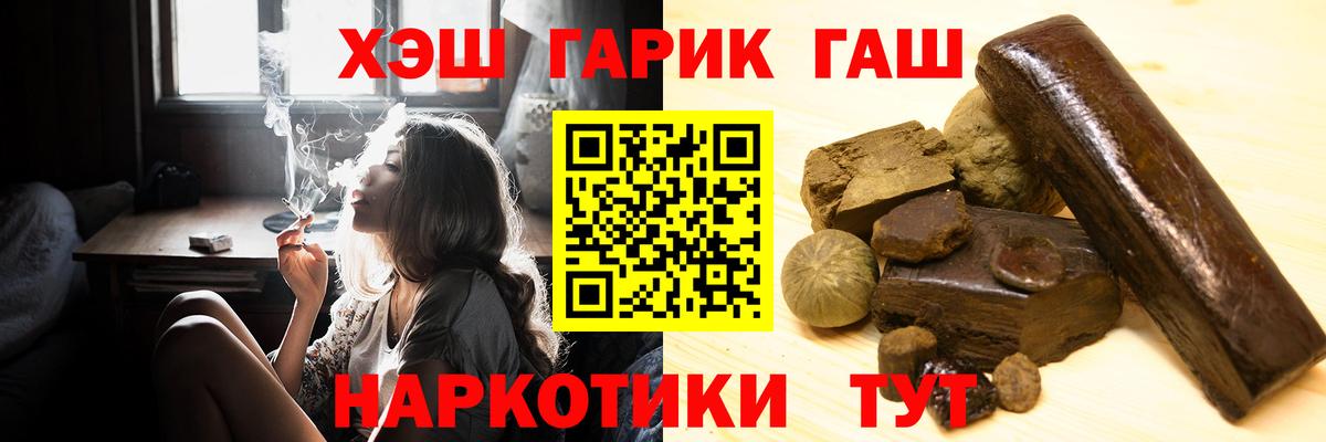 наркошоп  Гашиш 40% ТГК  Вход с VPN  ГАШ ice o lator  Десногорск  ГАШИШ 