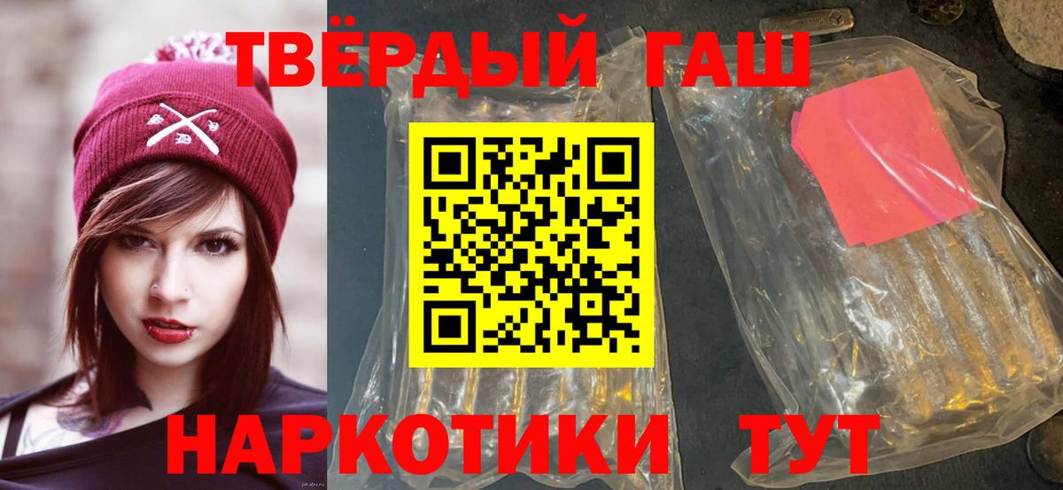 Гашиш Cannabis Десногорск