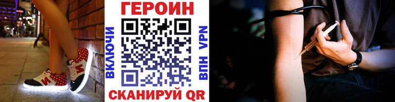 ГЕРОИН герыч  купить наркотик  Десногорск 