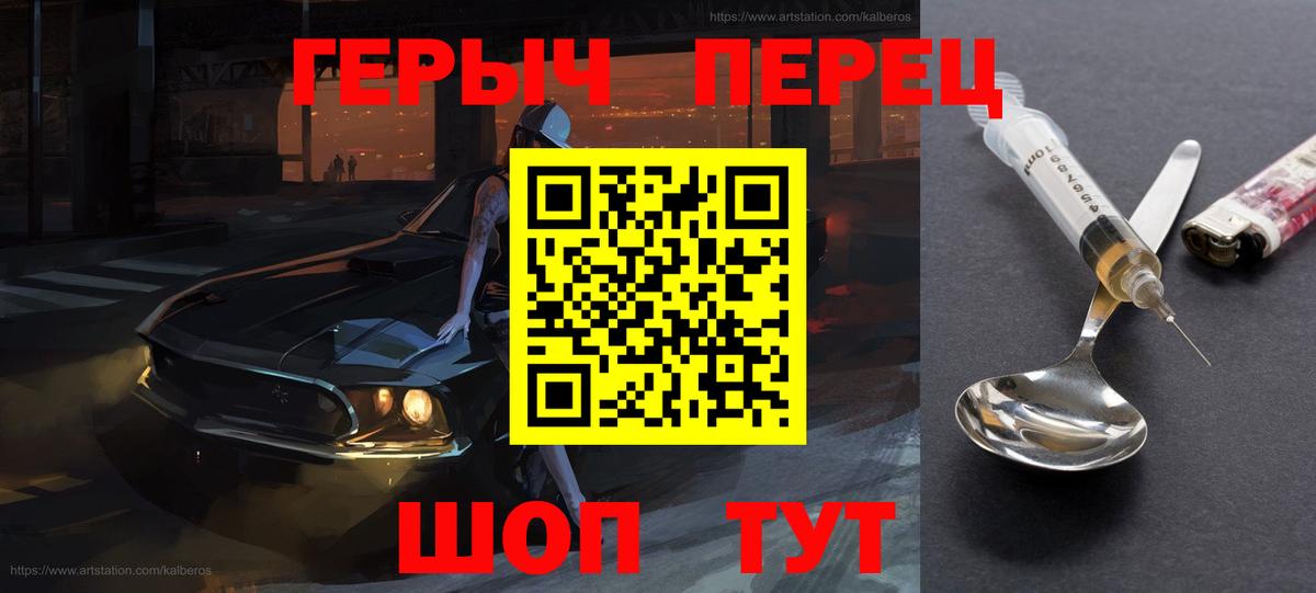 ГЕРОИН  Десногорск  Героин хмурый 