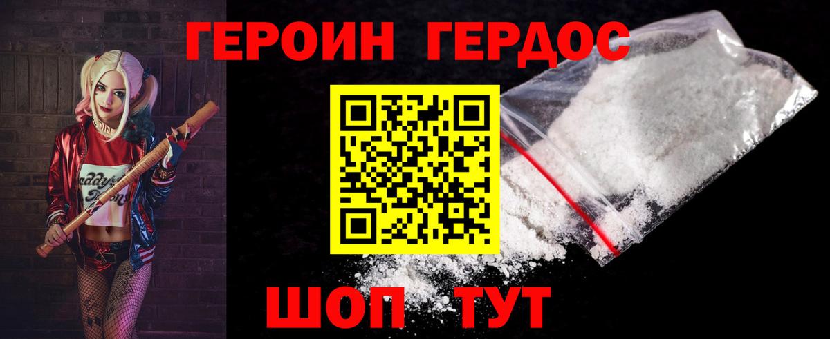 Десногорск  ГЕРОИН хмурый  Вход с VPN 