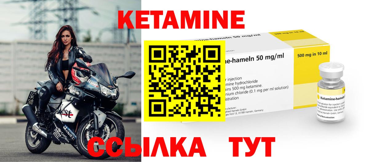 Десногорск  Кетамин ketamine  Кетамин ketamine  Вход с VPN 