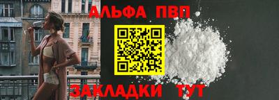 Альфа ПВП Бузулук