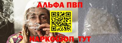 Альфа ПВП Бузулук