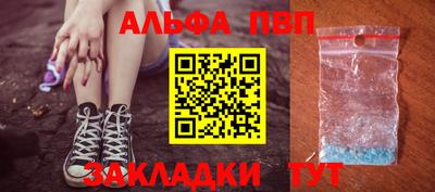 Альфа ПВП Бузулук