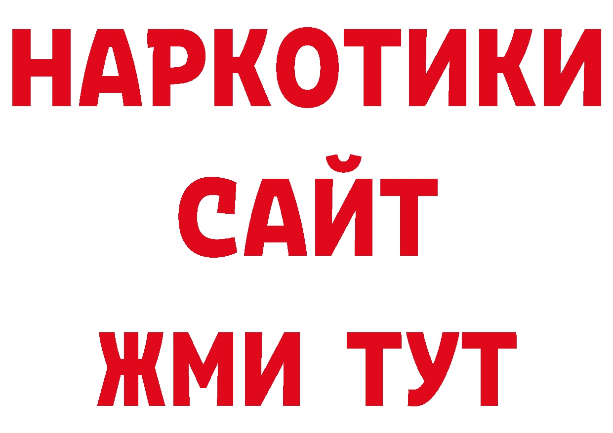 КОКАИН Колумбийский как войти площадка ОМГ ОМГ Десногорск