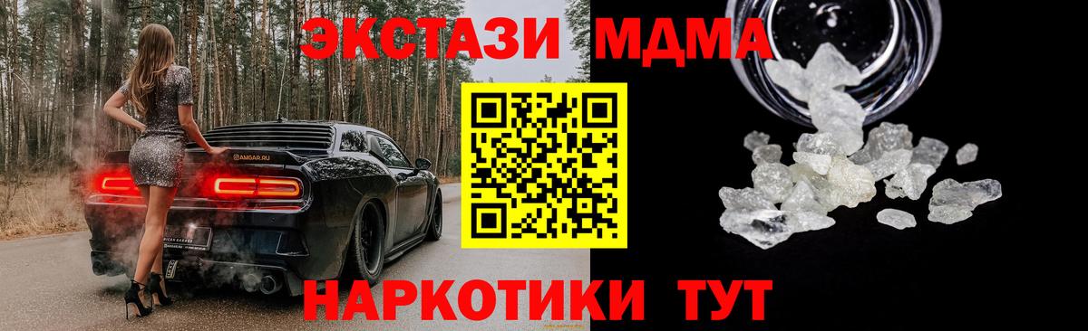 MDMA VHQ  Десногорск  MDMA кристаллы 