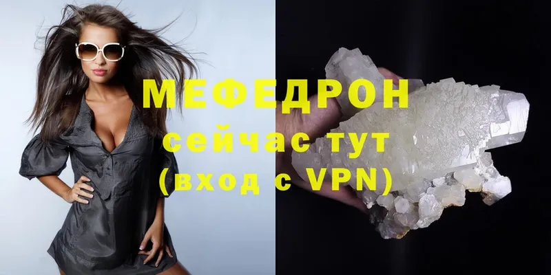 Мефедрон мяу мяу  Десногорск 