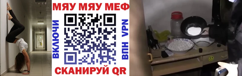 МЕФ VHQ  Десногорск 