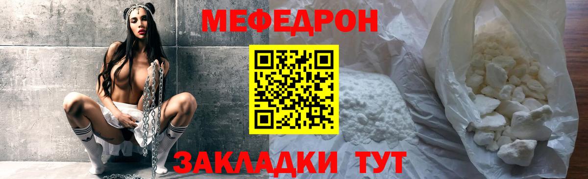 Мефедрон  Десногорск