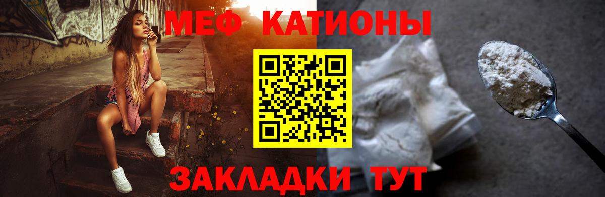 Мефедрон мяу мяу  Мефедрон  Мефедрон 4 MMC  Десногорск  Вход с VPN 