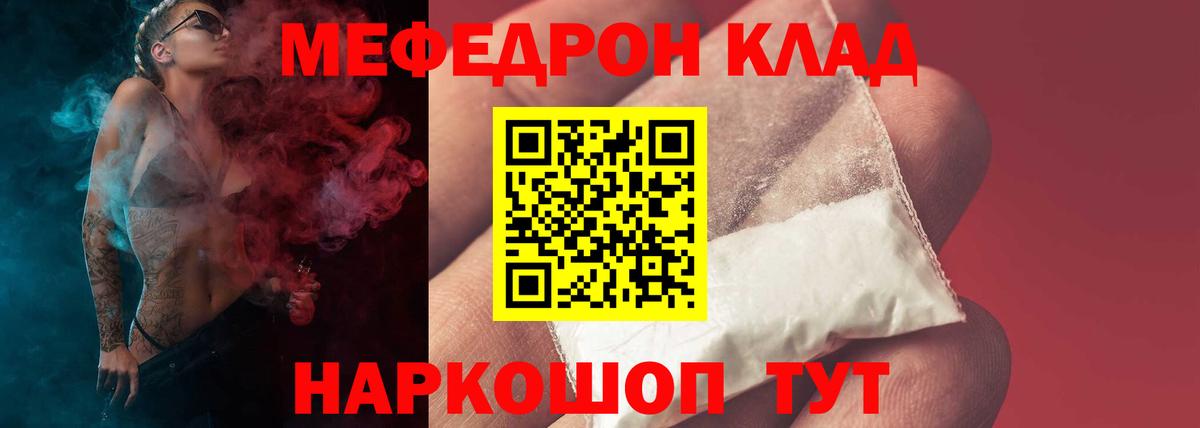 МЕФ кристаллы Десногорск