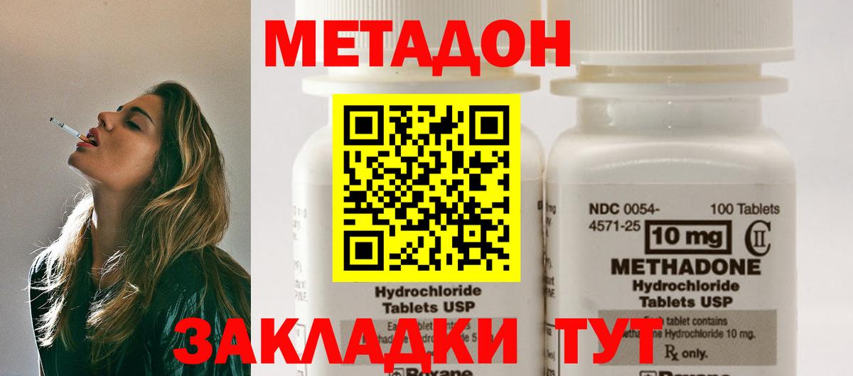 Метадон methadone  Десногорск  дарк нет клад  Метадон кристалл 