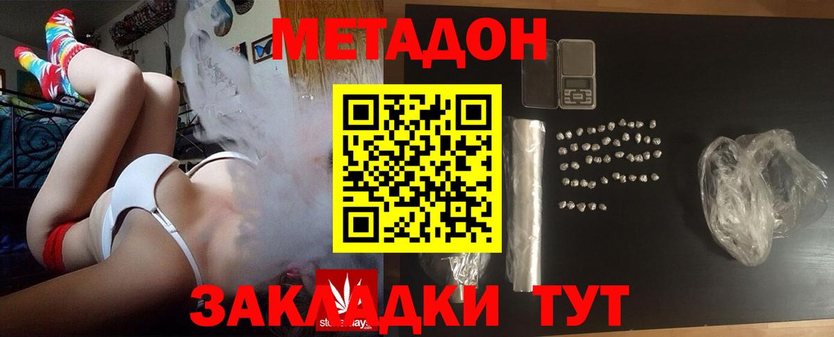 МЕТАДОН белоснежный Десногорск