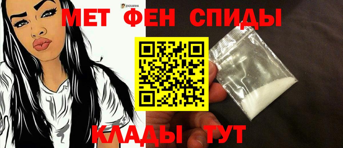 МЕТАМФЕТАМИН Methamphetamine Десногорск