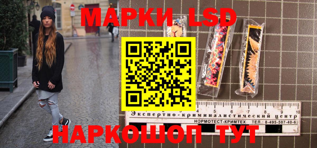 Наркотические марки 1,8мг Десногорск