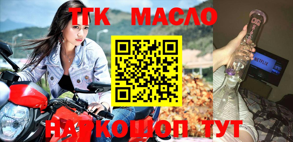 Десногорск  Дистиллят ТГК Wax  Вход с VPN  Дистиллят ТГК вейп 