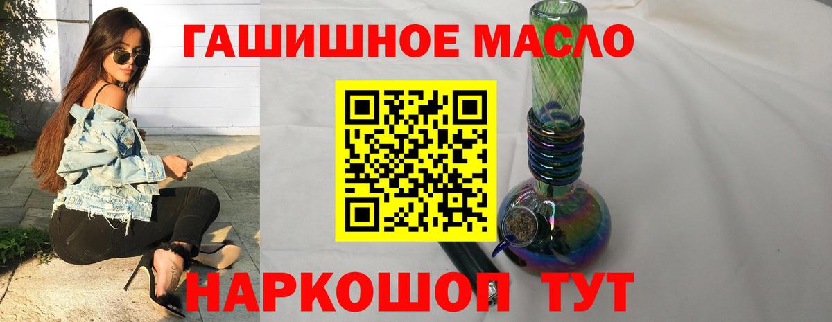 Дистиллят ТГК THC oil  Десногорск 