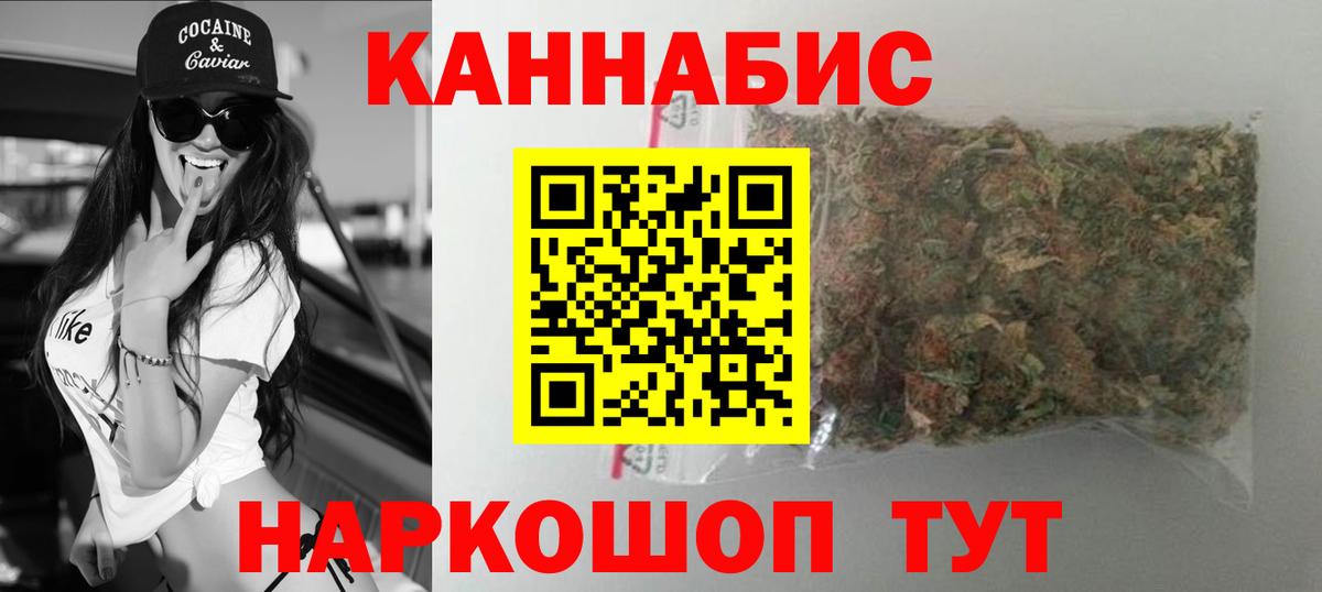 Шишки марихуана AK-47 Десногорск